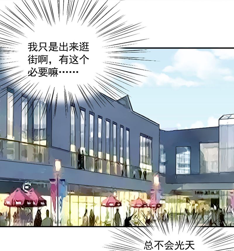 盛世甜爱：易少的小萌妻韩漫全集-第46话  试探无删减无遮挡章节图片 