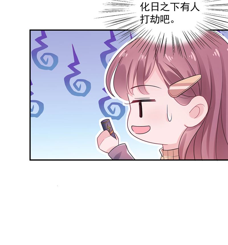 盛世甜爱：易少的小萌妻韩漫全集-第46话  试探无删减无遮挡章节图片 