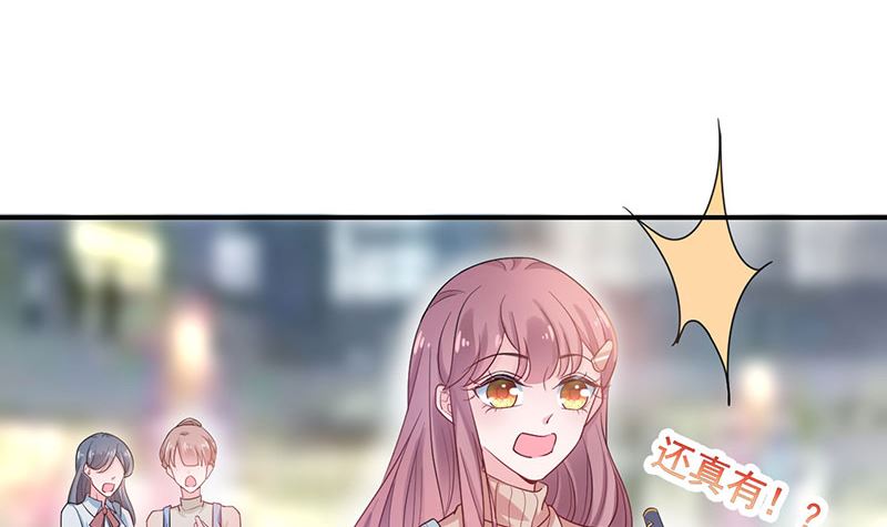 盛世甜爱：易少的小萌妻韩漫全集-第46话  试探无删减无遮挡章节图片 