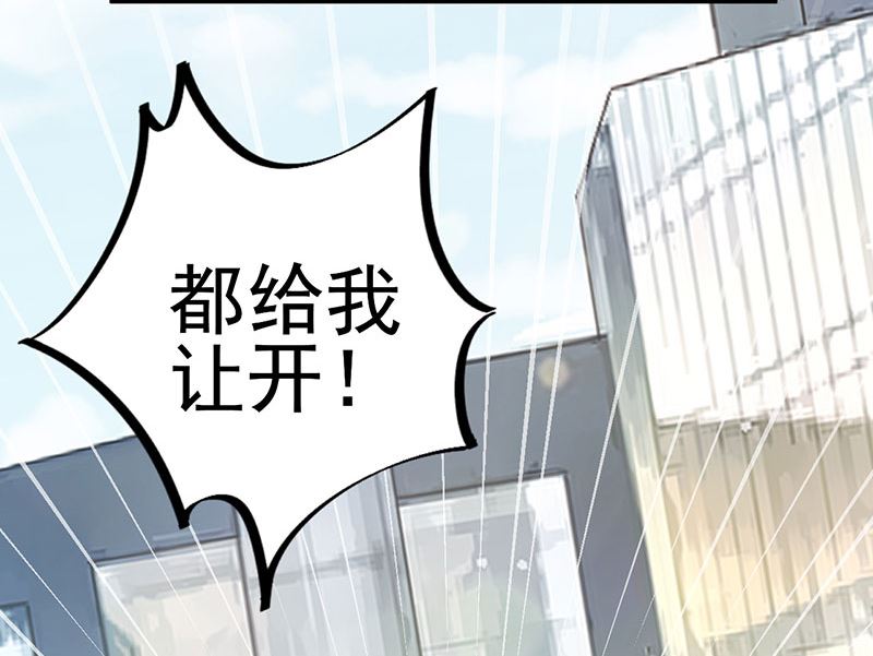 盛世甜爱：易少的小萌妻韩漫全集-第46话  试探无删减无遮挡章节图片 