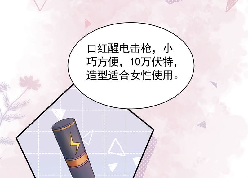 盛世甜爱：易少的小萌妻韩漫全集-第46话  试探无删减无遮挡章节图片 