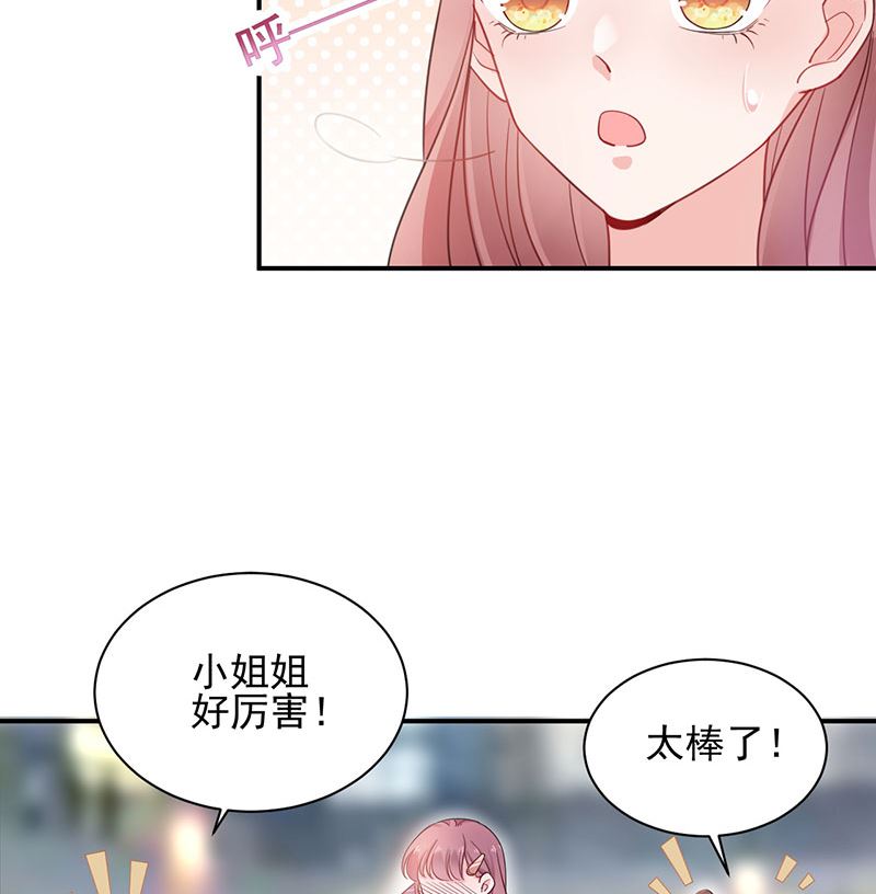盛世甜爱：易少的小萌妻韩漫全集-第46话  试探无删减无遮挡章节图片 