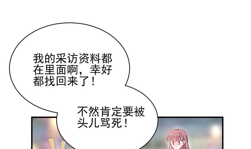 盛世甜爱：易少的小萌妻韩漫全集-第46话  试探无删减无遮挡章节图片 