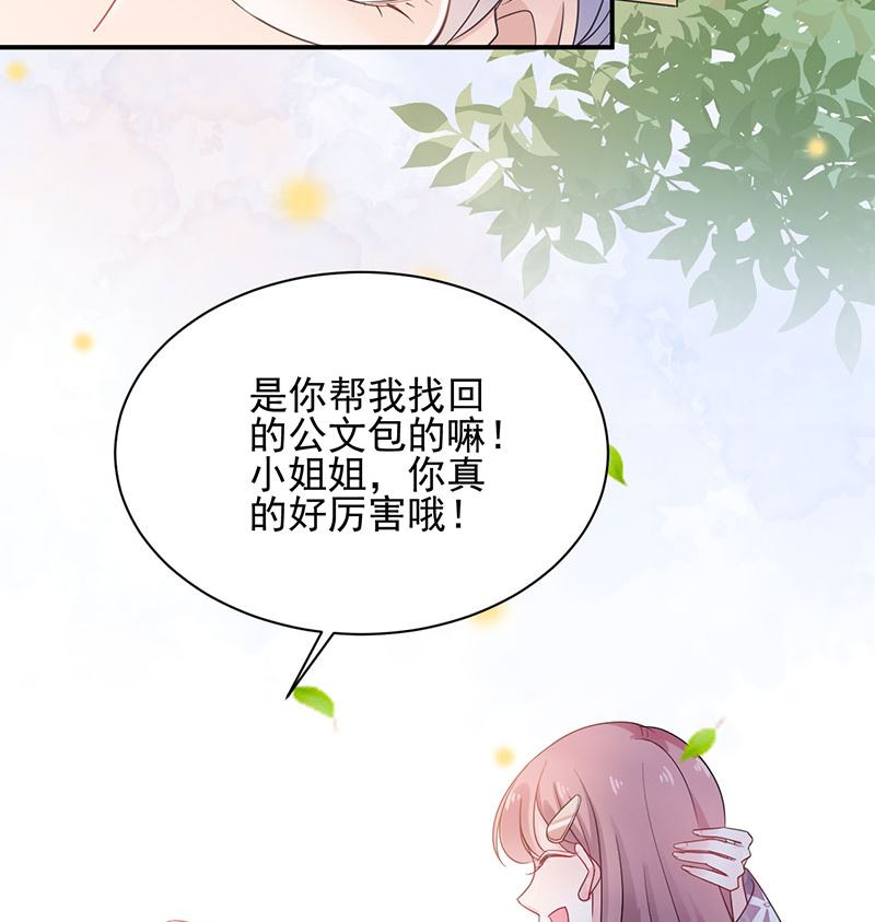 盛世甜爱：易少的小萌妻韩漫全集-第46话  试探无删减无遮挡章节图片 