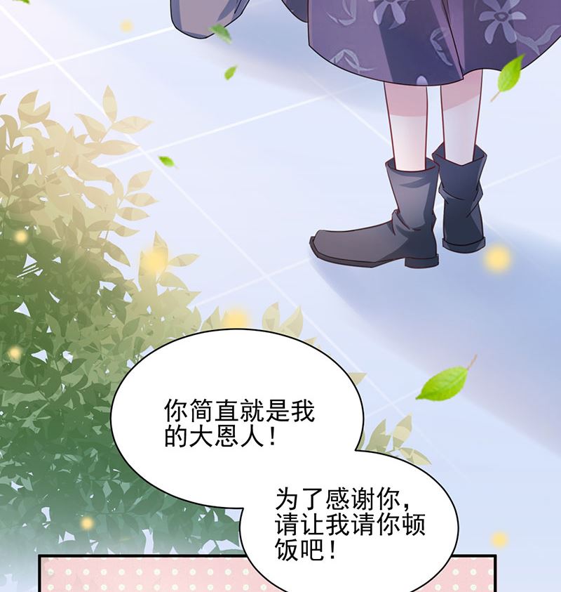 盛世甜爱：易少的小萌妻韩漫全集-第46话  试探无删减无遮挡章节图片 