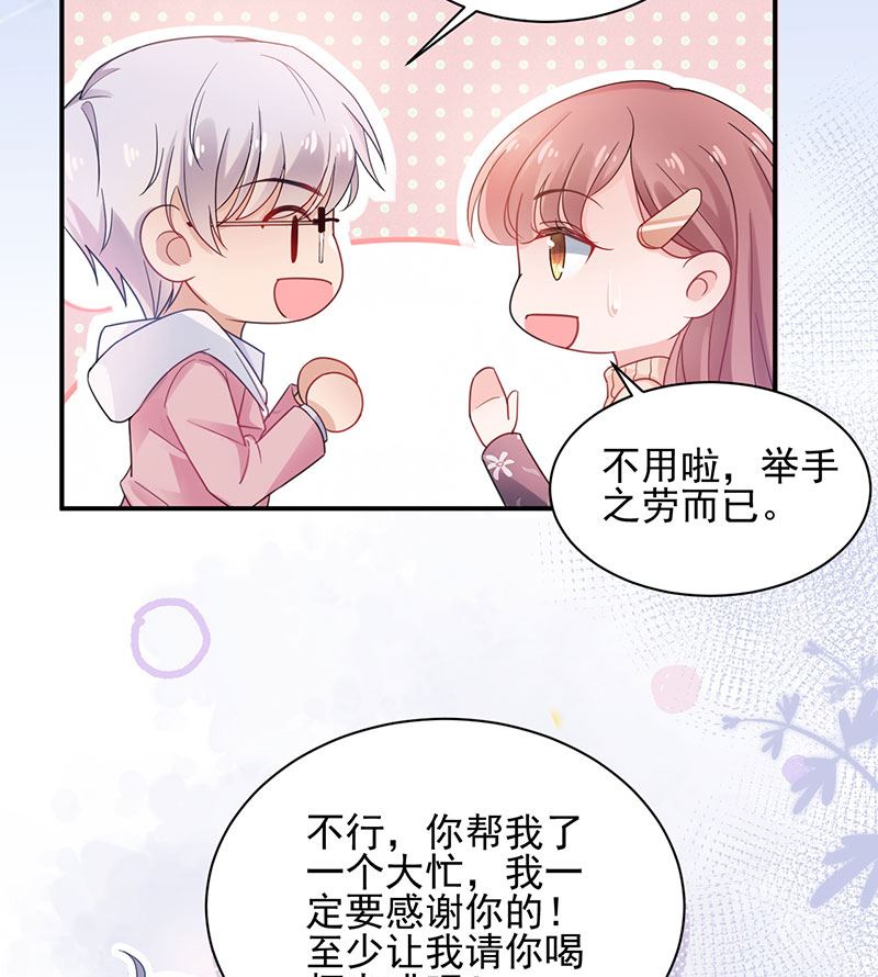 盛世甜爱：易少的小萌妻韩漫全集-第46话  试探无删减无遮挡章节图片 