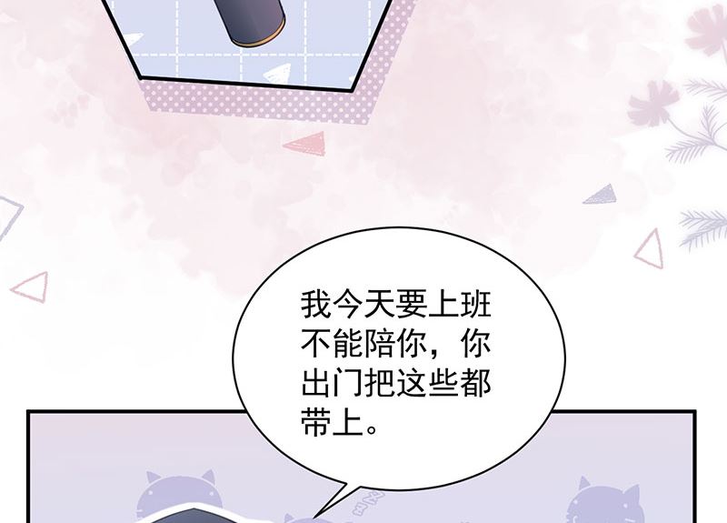 盛世甜爱：易少的小萌妻韩漫全集-第46话  试探无删减无遮挡章节图片 