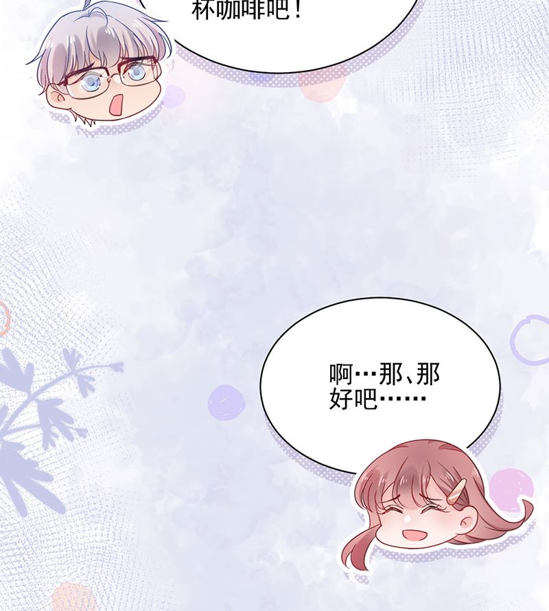 盛世甜爱：易少的小萌妻韩漫全集-第46话  试探无删减无遮挡章节图片 