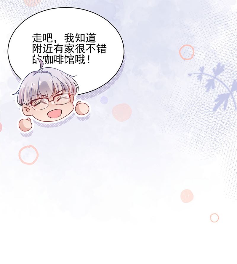 盛世甜爱：易少的小萌妻韩漫全集-第46话  试探无删减无遮挡章节图片 