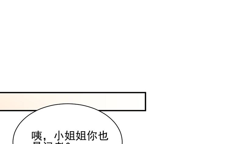 盛世甜爱：易少的小萌妻韩漫全集-第46话  试探无删减无遮挡章节图片 