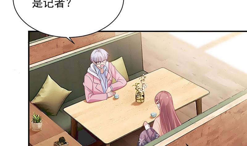 盛世甜爱：易少的小萌妻韩漫全集-第46话  试探无删减无遮挡章节图片 