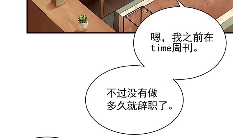 盛世甜爱：易少的小萌妻韩漫全集-第46话  试探无删减无遮挡章节图片 
