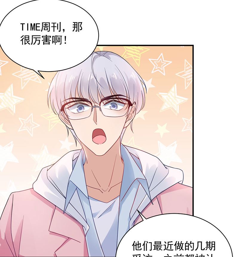 盛世甜爱：易少的小萌妻韩漫全集-第46话  试探无删减无遮挡章节图片 