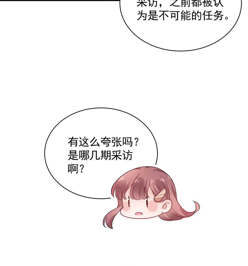 盛世甜爱：易少的小萌妻韩漫全集-第46话  试探无删减无遮挡章节图片 