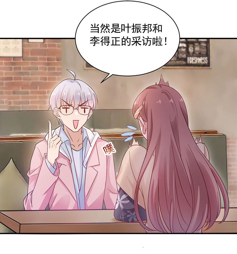 盛世甜爱：易少的小萌妻韩漫全集-第46话  试探无删减无遮挡章节图片 