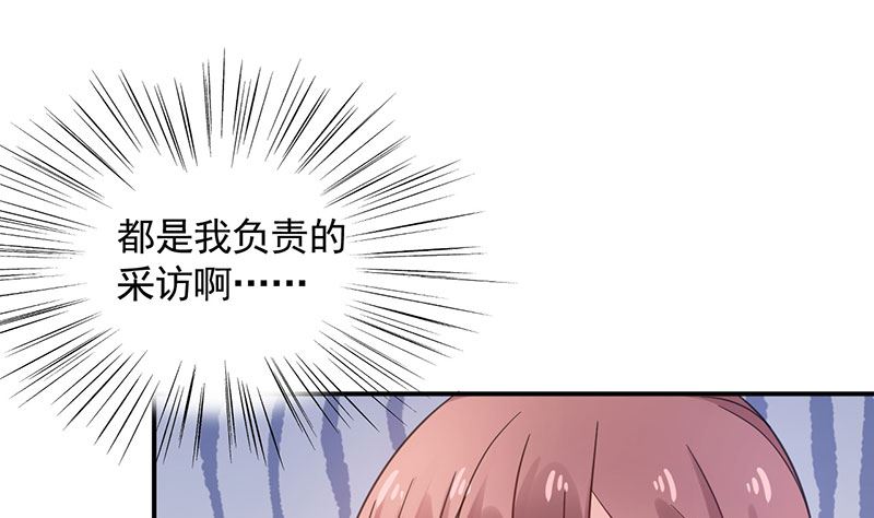 盛世甜爱：易少的小萌妻韩漫全集-第46话  试探无删减无遮挡章节图片 