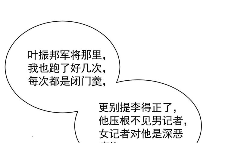 盛世甜爱：易少的小萌妻韩漫全集-第46话  试探无删减无遮挡章节图片 