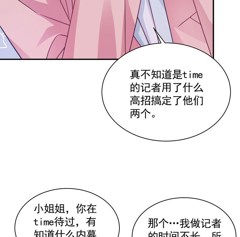 盛世甜爱：易少的小萌妻韩漫全集-第46话  试探无删减无遮挡章节图片 