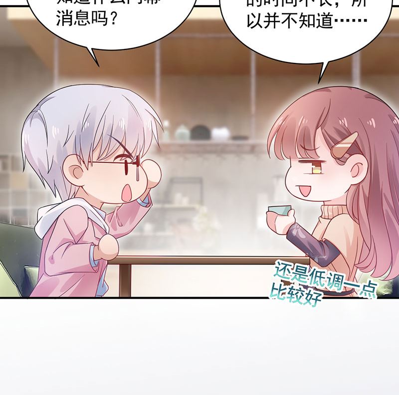 盛世甜爱：易少的小萌妻韩漫全集-第46话  试探无删减无遮挡章节图片 