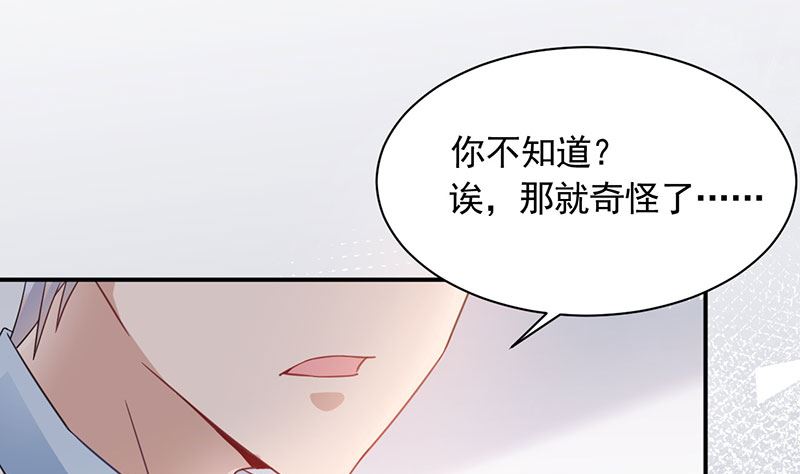 盛世甜爱：易少的小萌妻韩漫全集-第46话  试探无删减无遮挡章节图片 