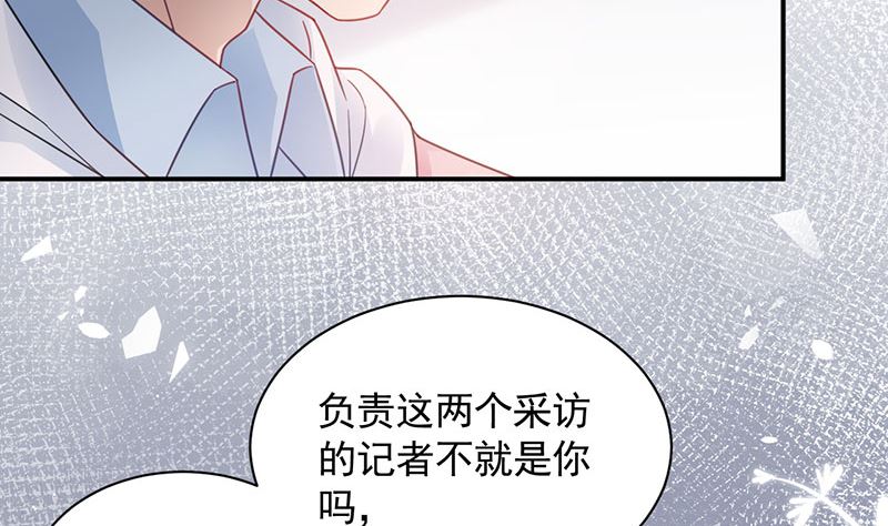 盛世甜爱：易少的小萌妻韩漫全集-第46话  试探无删减无遮挡章节图片 