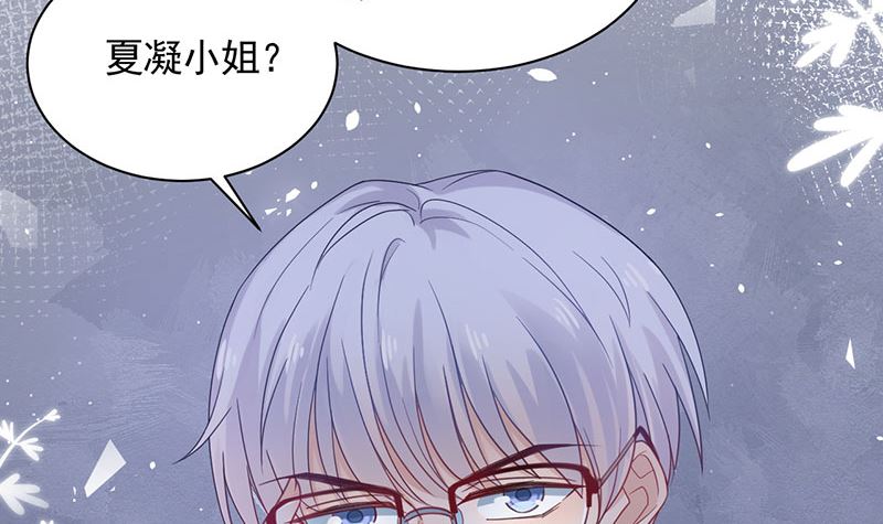 盛世甜爱：易少的小萌妻韩漫全集-第46话  试探无删减无遮挡章节图片 