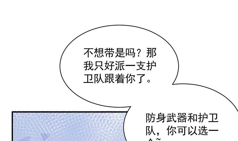 盛世甜爱：易少的小萌妻韩漫全集-第46话  试探无删减无遮挡章节图片 
