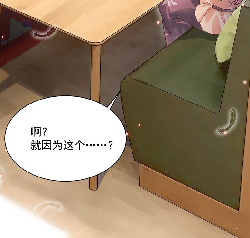 盛世甜爱：易少的小萌妻韩漫全集-第47话  欢迎加入无删减无遮挡章节图片 