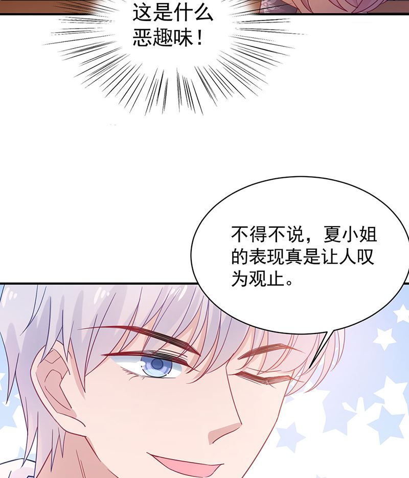盛世甜爱：易少的小萌妻韩漫全集-第47话  欢迎加入无删减无遮挡章节图片 