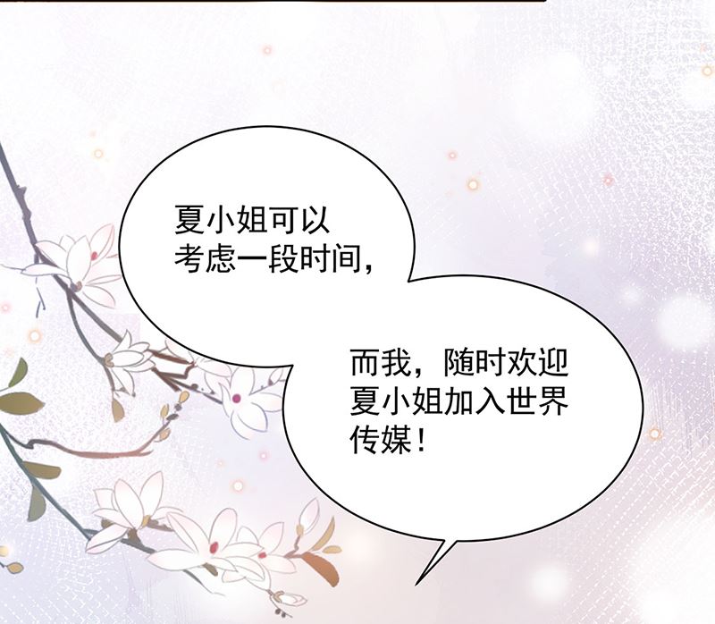 盛世甜爱：易少的小萌妻韩漫全集-第47话  欢迎加入无删减无遮挡章节图片 