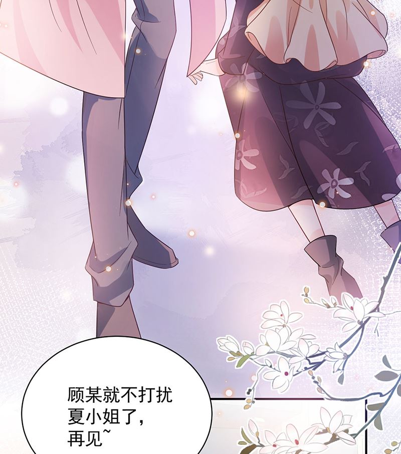 盛世甜爱：易少的小萌妻韩漫全集-第47话  欢迎加入无删减无遮挡章节图片 