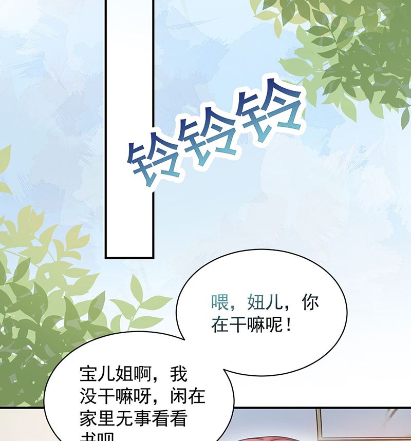盛世甜爱：易少的小萌妻韩漫全集-第47话  欢迎加入无删减无遮挡章节图片 