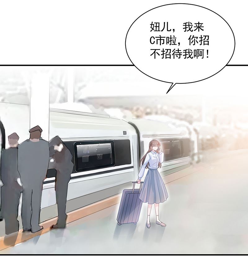 盛世甜爱：易少的小萌妻韩漫全集-第47话  欢迎加入无删减无遮挡章节图片 
