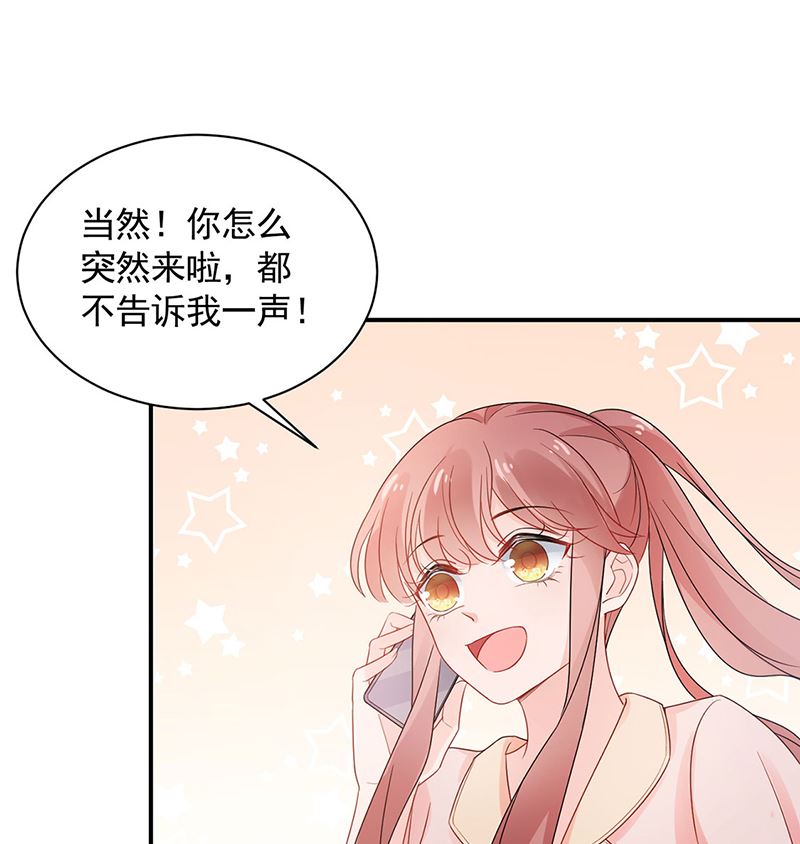盛世甜爱：易少的小萌妻韩漫全集-第47话  欢迎加入无删减无遮挡章节图片 