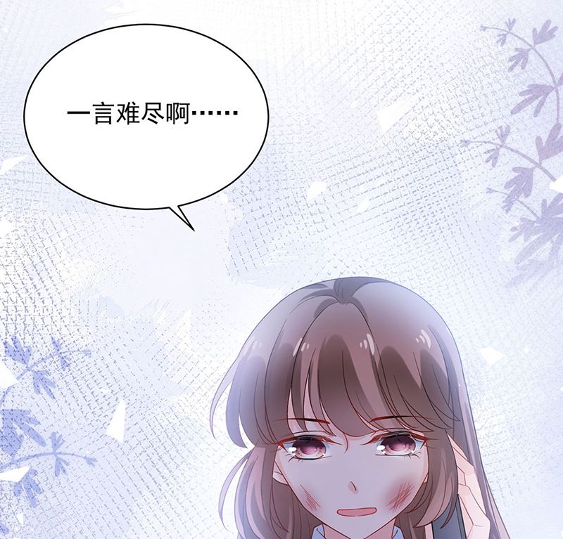 盛世甜爱：易少的小萌妻韩漫全集-第47话  欢迎加入无删减无遮挡章节图片 
