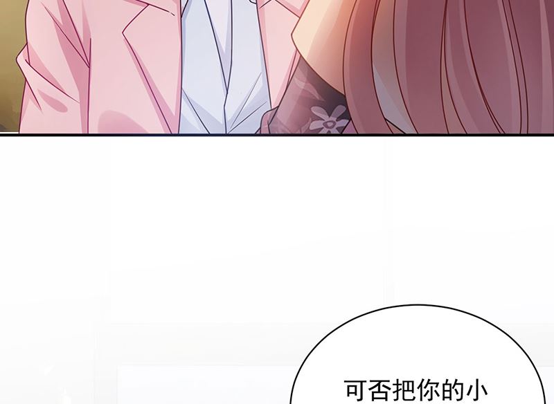 盛世甜爱：易少的小萌妻韩漫全集-第47话  欢迎加入无删减无遮挡章节图片 
