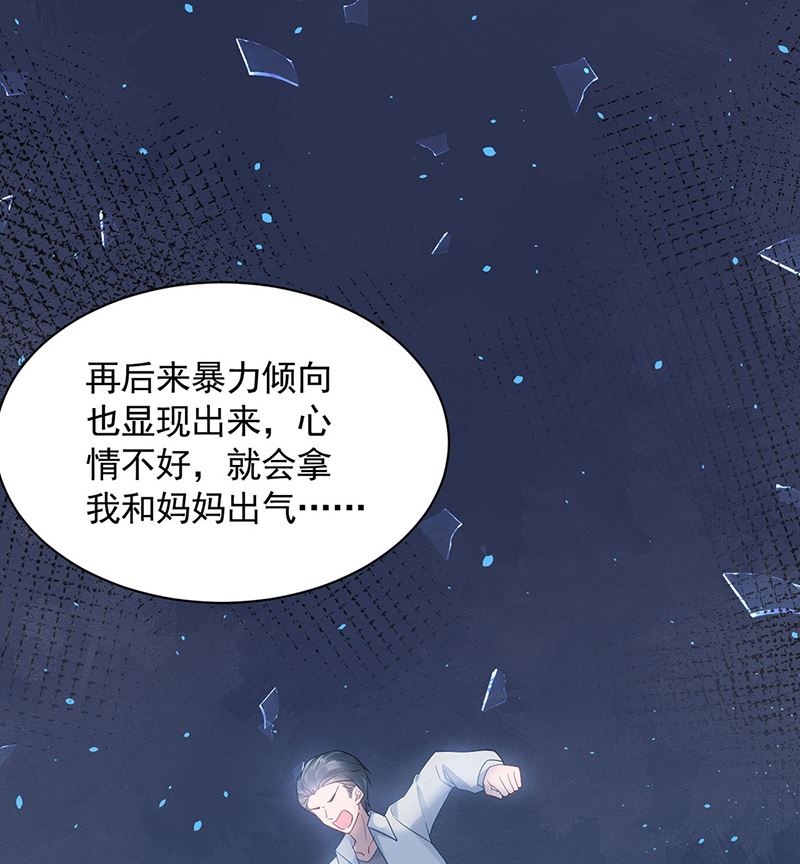盛世甜爱：易少的小萌妻韩漫全集-第48话  宝儿的苦难无删减无遮挡章节图片 