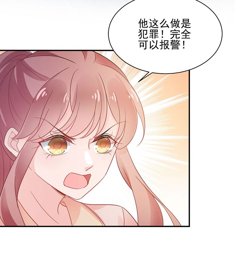 盛世甜爱：易少的小萌妻韩漫全集-第48话  宝儿的苦难无删减无遮挡章节图片 