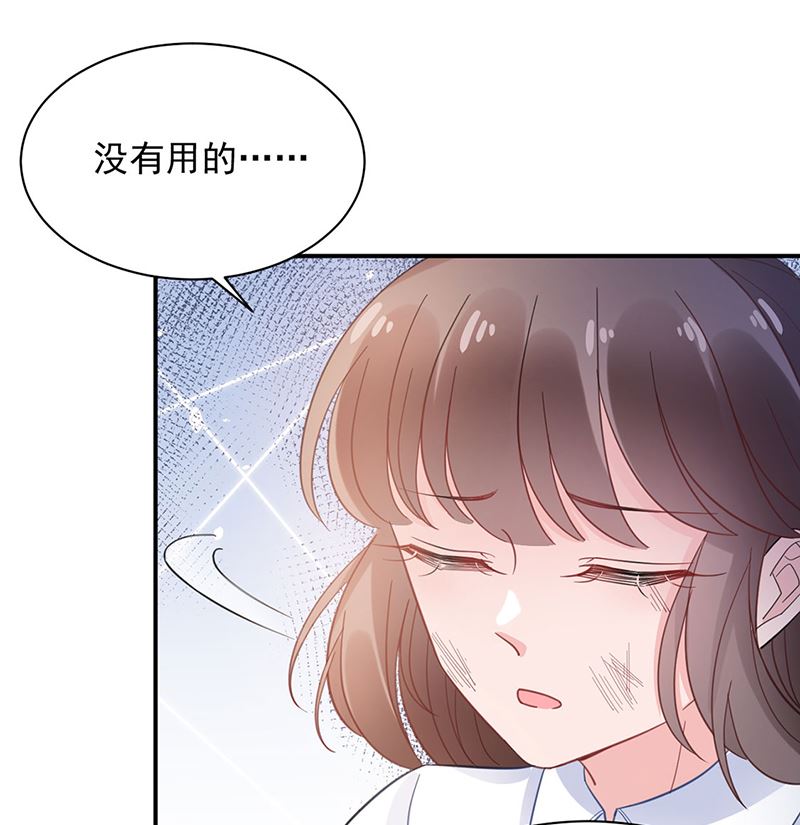 盛世甜爱：易少的小萌妻韩漫全集-第48话  宝儿的苦难无删减无遮挡章节图片 