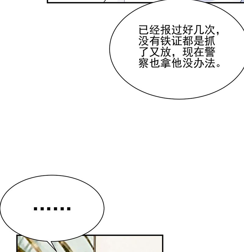 盛世甜爱：易少的小萌妻韩漫全集-第48话  宝儿的苦难无删减无遮挡章节图片 