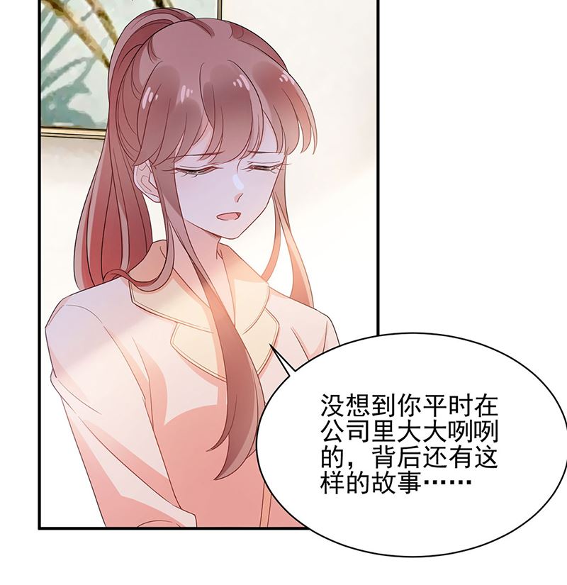 盛世甜爱：易少的小萌妻韩漫全集-第48话  宝儿的苦难无删减无遮挡章节图片 
