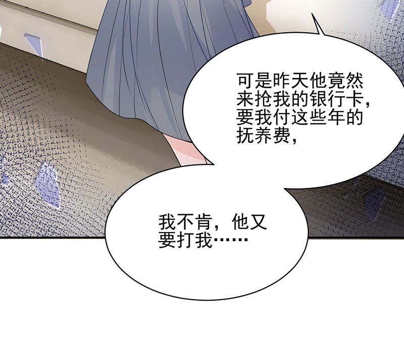 盛世甜爱：易少的小萌妻韩漫全集-第48话  宝儿的苦难无删减无遮挡章节图片 