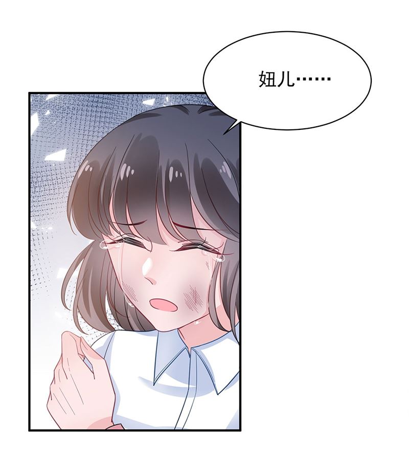 盛世甜爱：易少的小萌妻韩漫全集-第48话  宝儿的苦难无删减无遮挡章节图片 