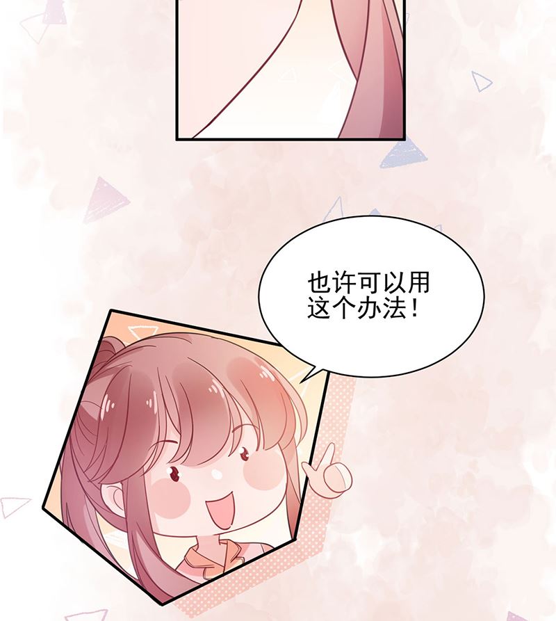 盛世甜爱：易少的小萌妻韩漫全集-第48话  宝儿的苦难无删减无遮挡章节图片 