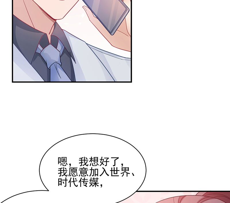 盛世甜爱：易少的小萌妻韩漫全集-第48话  宝儿的苦难无删减无遮挡章节图片 