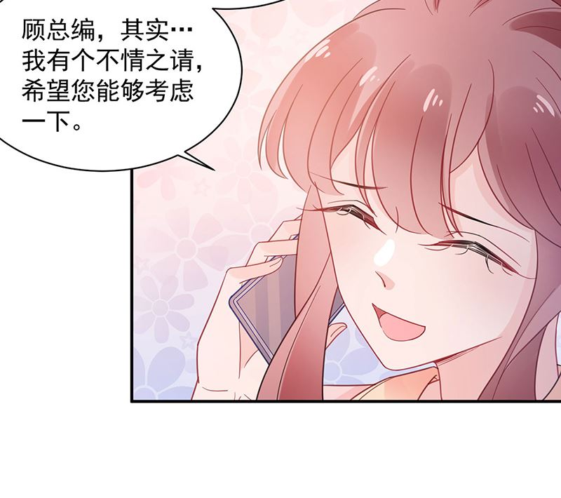 盛世甜爱：易少的小萌妻韩漫全集-第48话  宝儿的苦难无删减无遮挡章节图片 