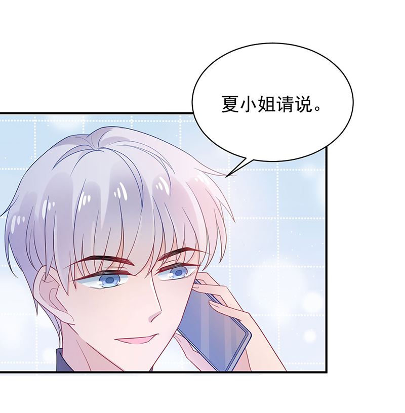 盛世甜爱：易少的小萌妻韩漫全集-第48话  宝儿的苦难无删减无遮挡章节图片 