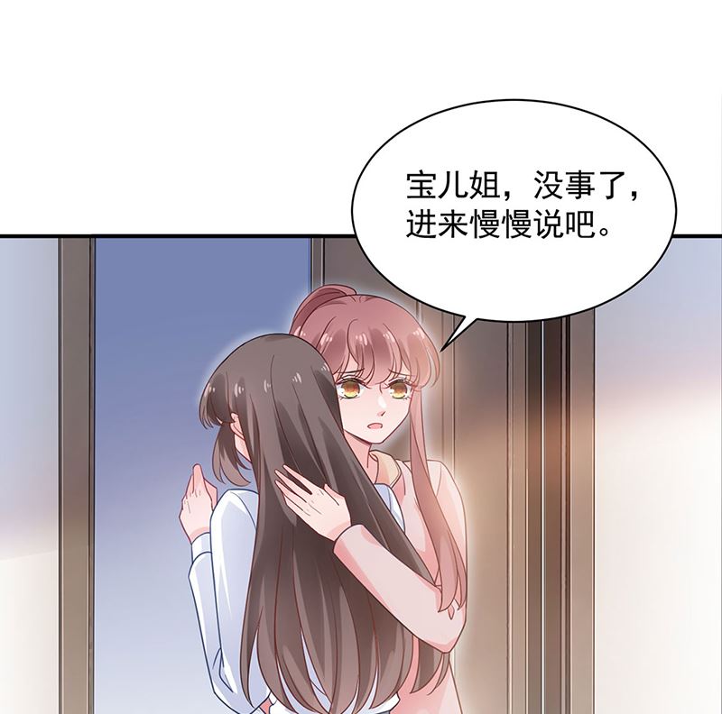 盛世甜爱：易少的小萌妻韩漫全集-第48话  宝儿的苦难无删减无遮挡章节图片 