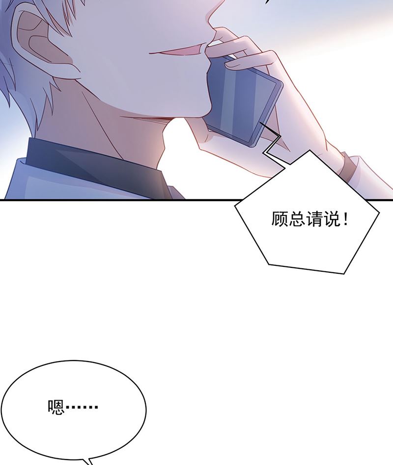 盛世甜爱：易少的小萌妻韩漫全集-第48话  宝儿的苦难无删减无遮挡章节图片 
