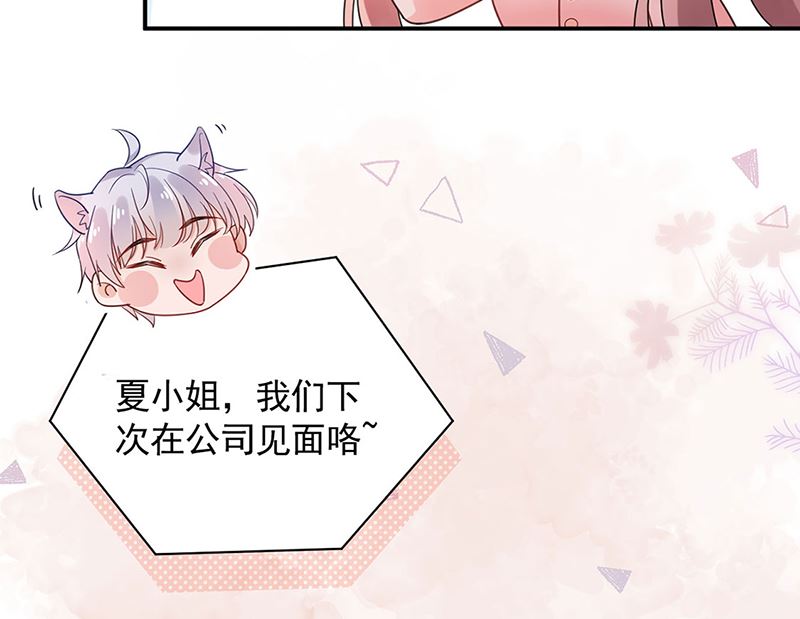 盛世甜爱：易少的小萌妻韩漫全集-第48话  宝儿的苦难无删减无遮挡章节图片 